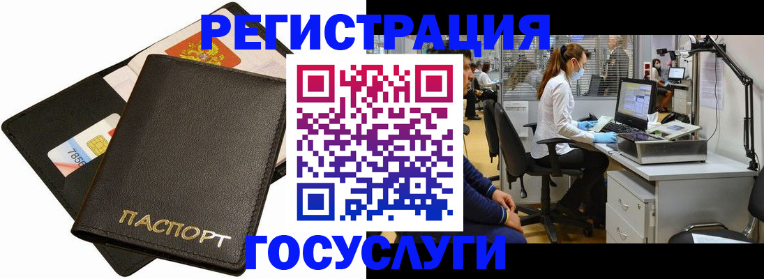 прописка для военкомата в Лобне